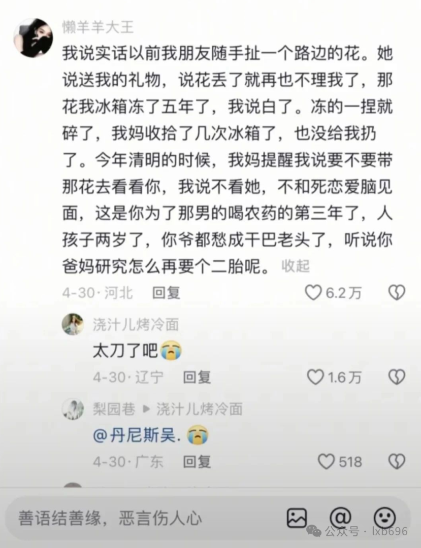 我是真是对所有恋爱脑恨铁不成钢